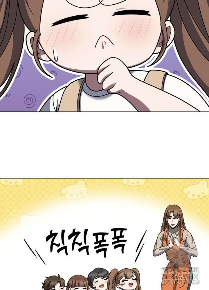 무림에서 온 배달부 82화 9