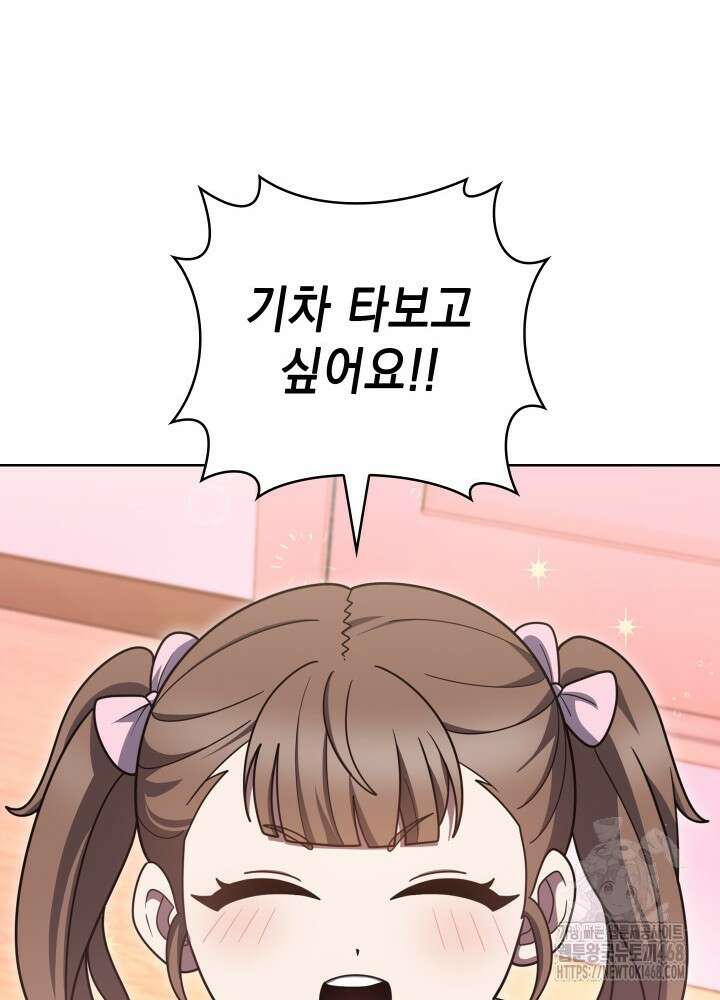 무림에서 온 배달부 82화 12