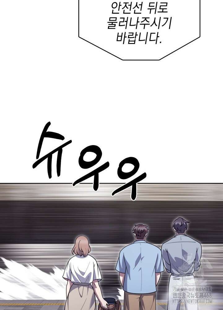 무림에서 온 배달부 82화 19