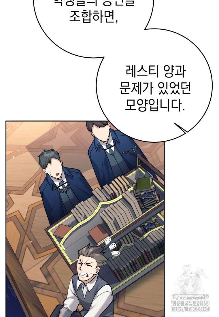 용사 파티 때려치웁니다 99화 6