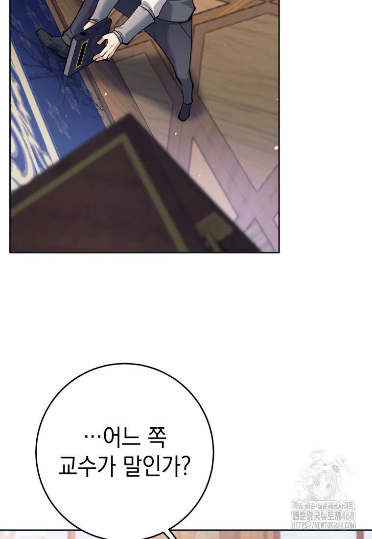 용사 파티 때려치웁니다 99화 7