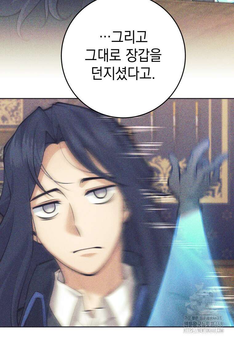 용사 파티 때려치웁니다 99화 12