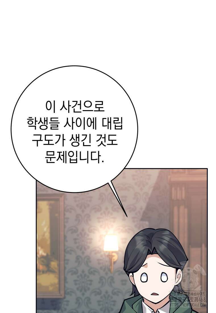 용사 파티 때려치웁니다 99화 13
