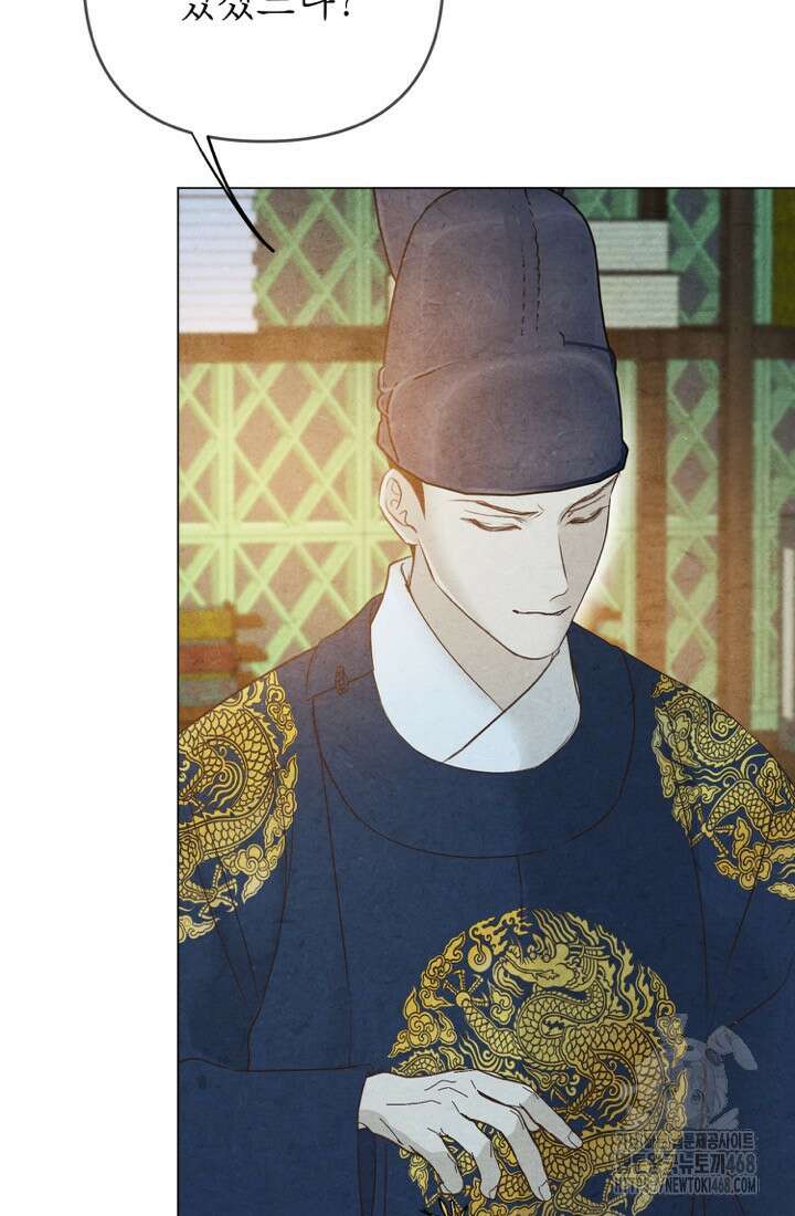 빈궁의 이중생활 32화 18