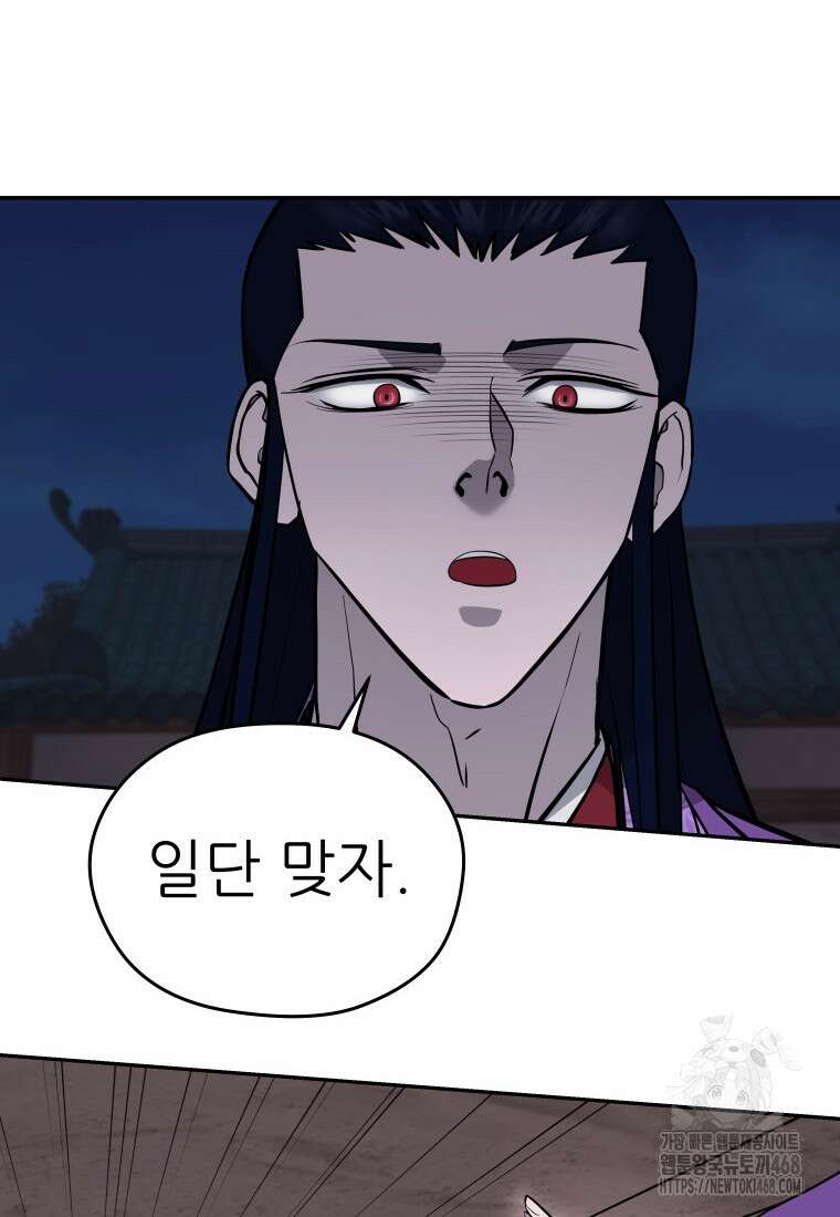 관존 이강진 192화 6