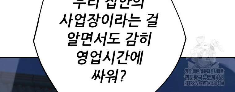 관존 이강진 192화 8
