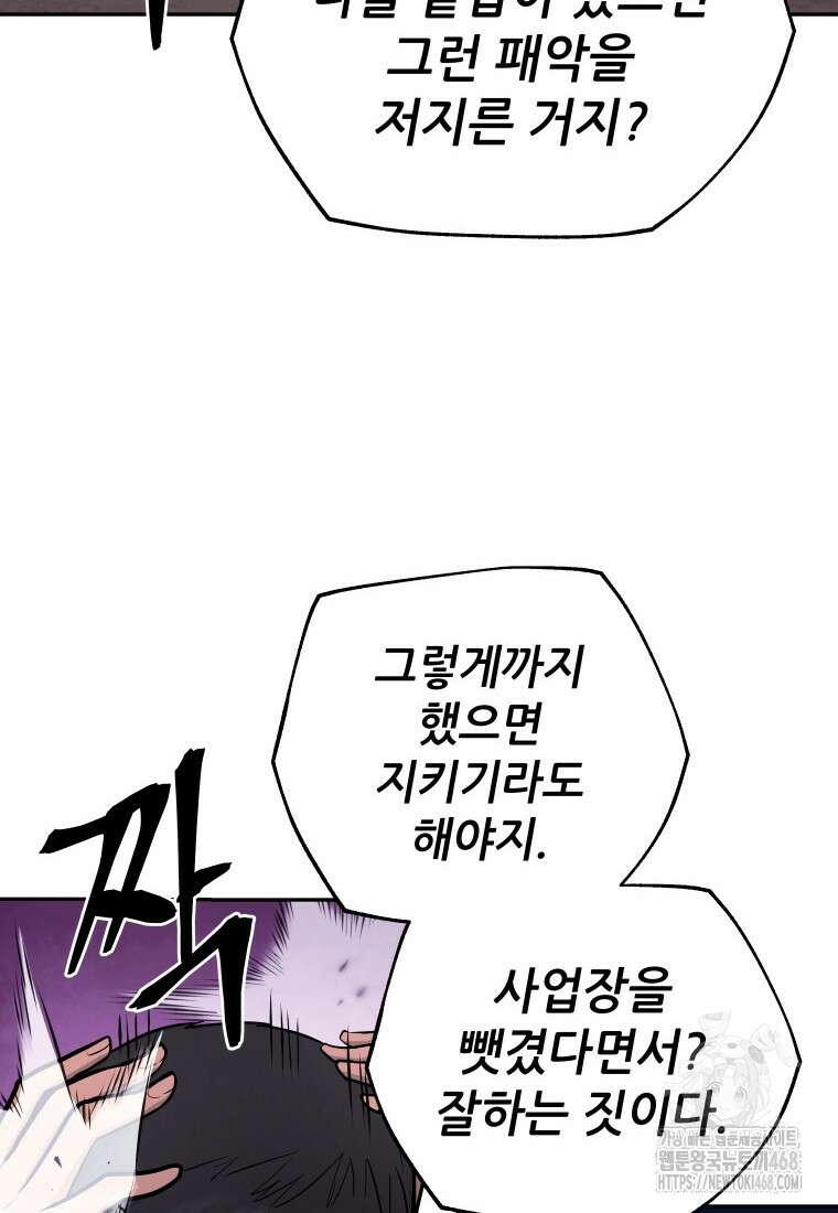 관존 이강진 192화 10