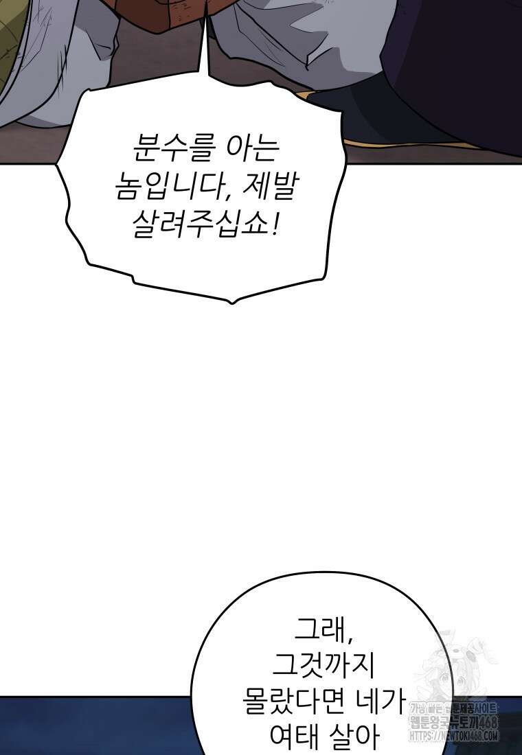 관존 이강진 192화 17