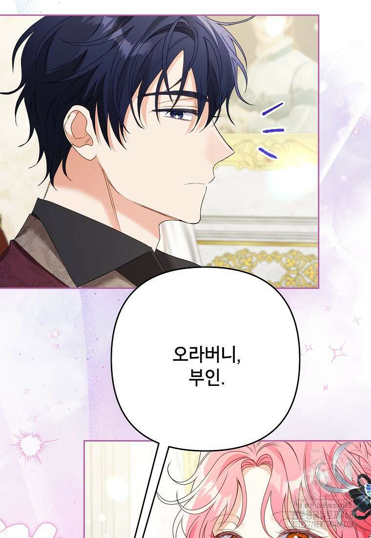시한부 남편인 줄 알았습니다만? 46화 19