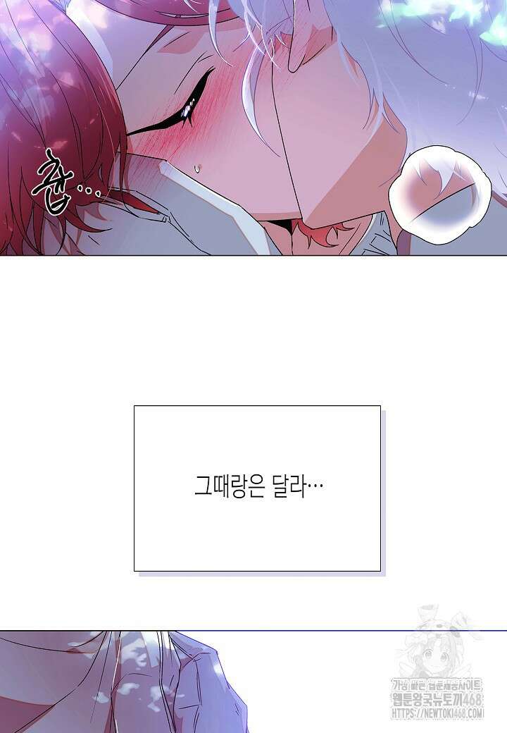 악역에게 정체를 들켜버렸다 161화 2