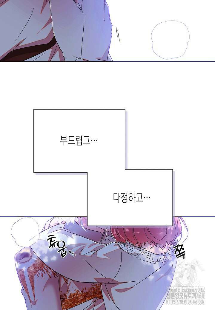 악역에게 정체를 들켜버렸다 161화 3