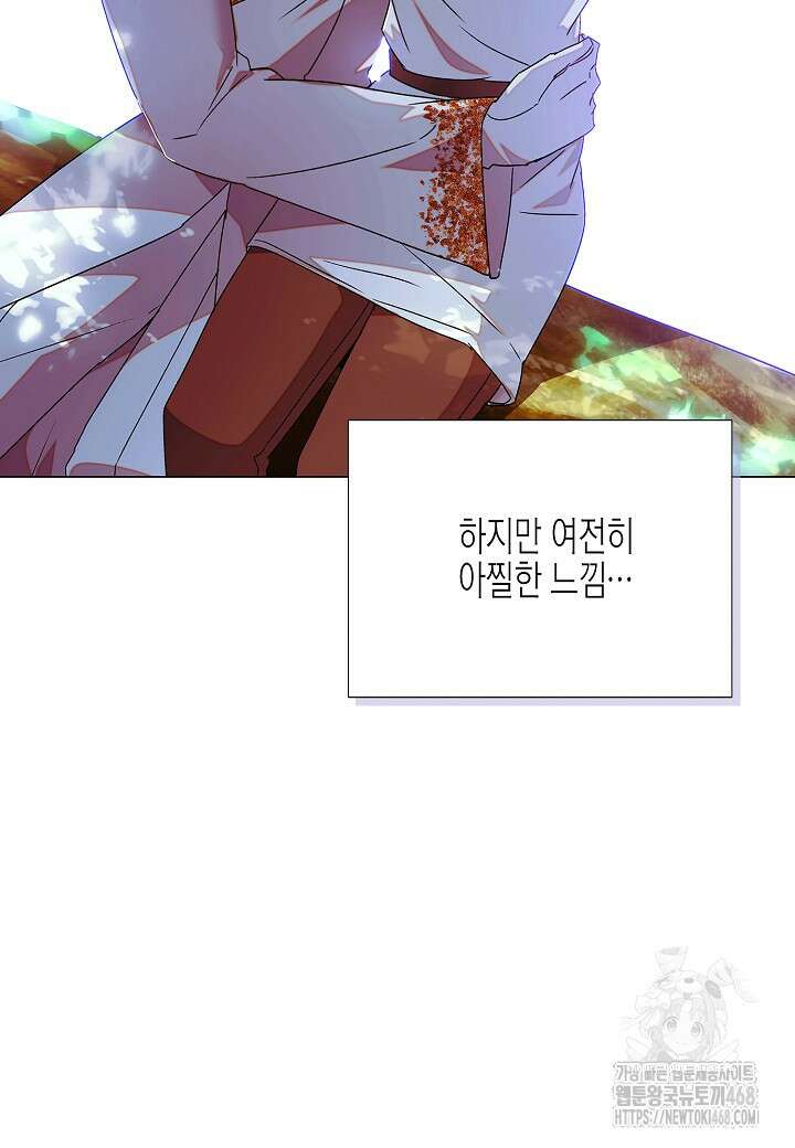 악역에게 정체를 들켜버렸다 161화 4