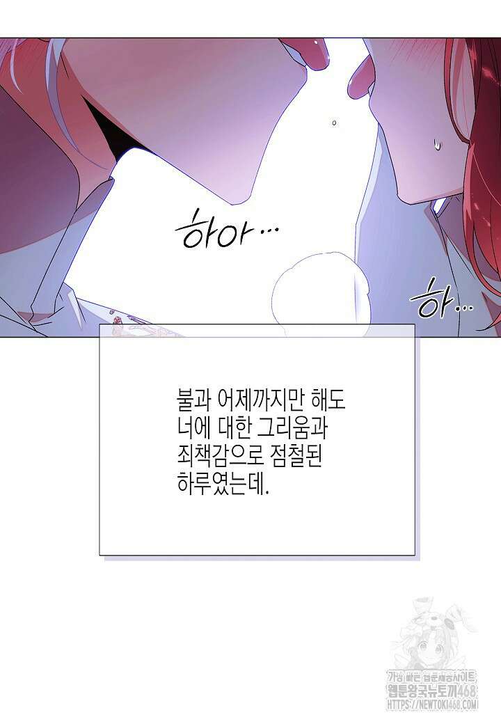 악역에게 정체를 들켜버렸다 161화 5