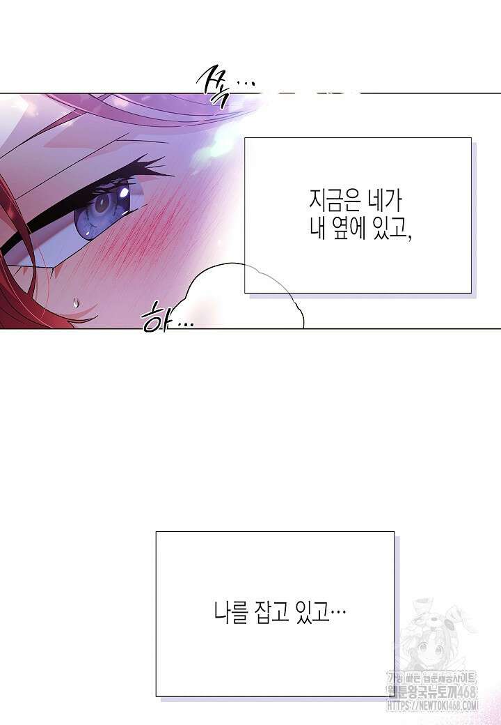 악역에게 정체를 들켜버렸다 161화 6