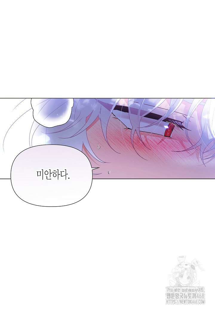악역에게 정체를 들켜버렸다 161화 8
