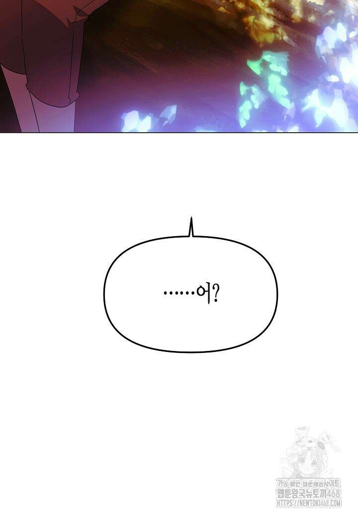 악역에게 정체를 들켜버렸다 161화 12