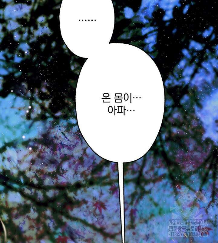 엄마가 계약결혼 했다 80화 7