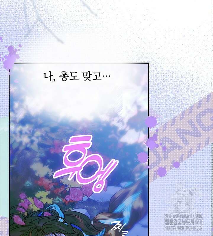 엄마가 계약결혼 했다 80화 16