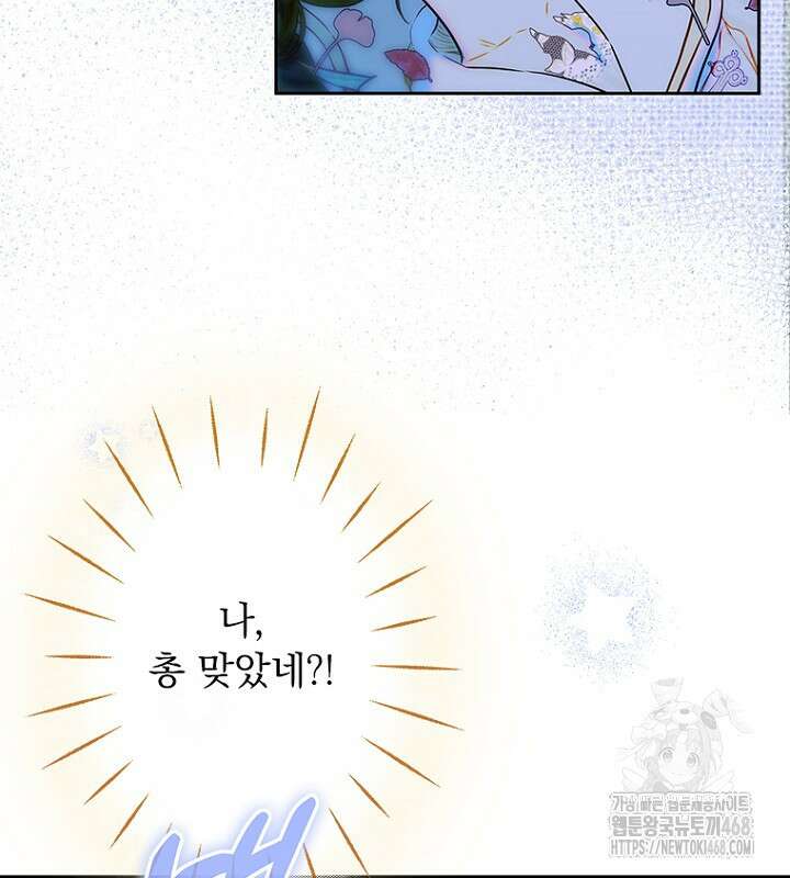엄마가 계약결혼 했다 80화 19