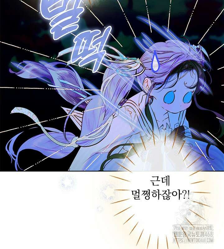 엄마가 계약결혼 했다 80화 20