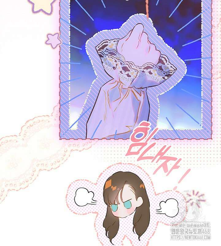 엄마가 계약결혼 했다 80화 30