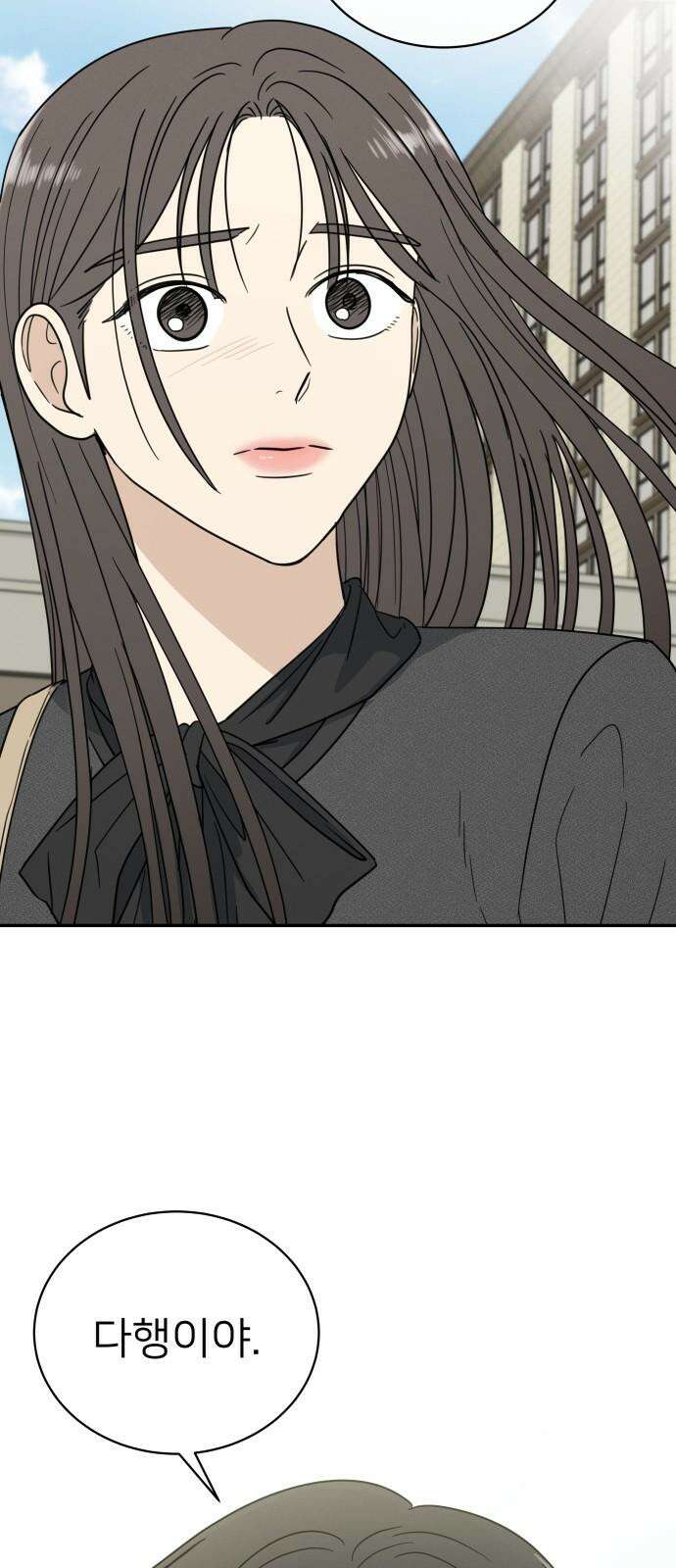 첫눈에 반한 건 아니지만 28화 2