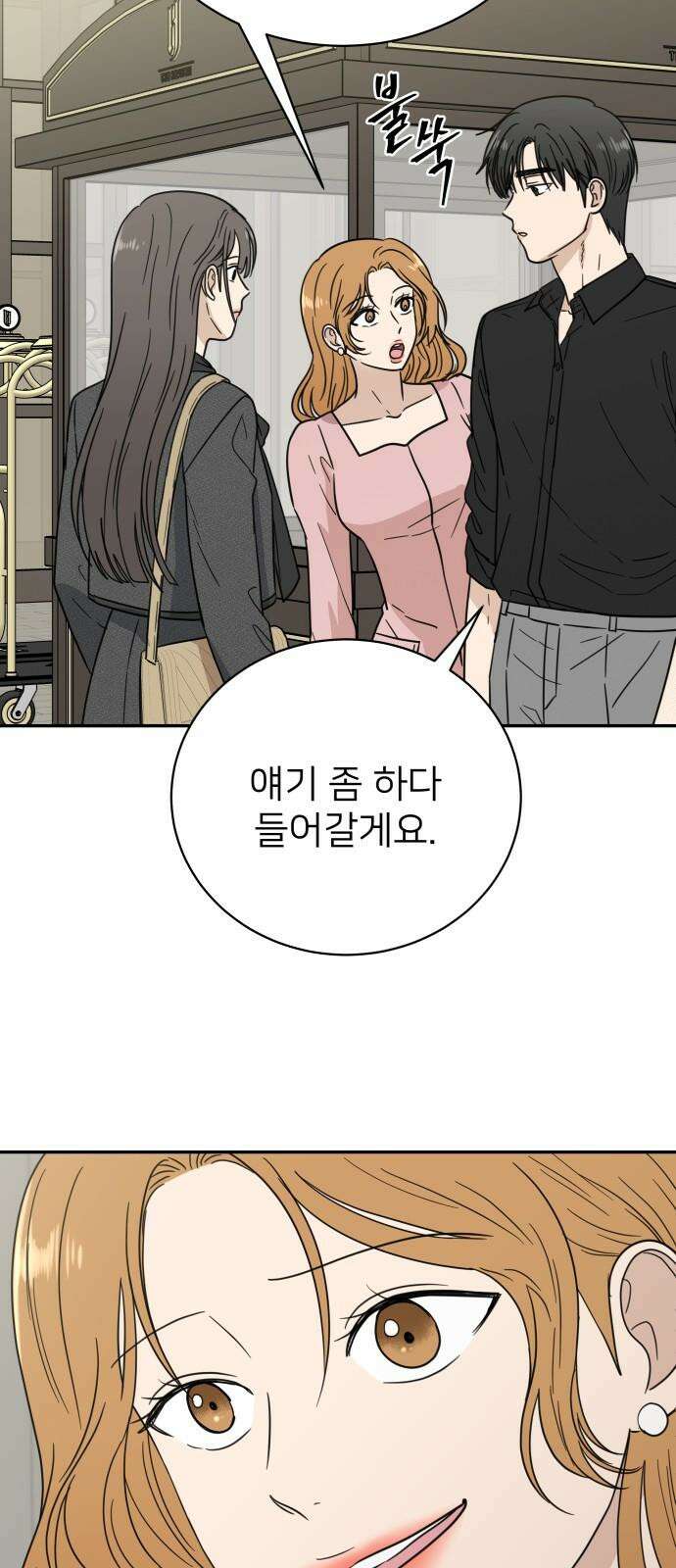 첫눈에 반한 건 아니지만 28화 5