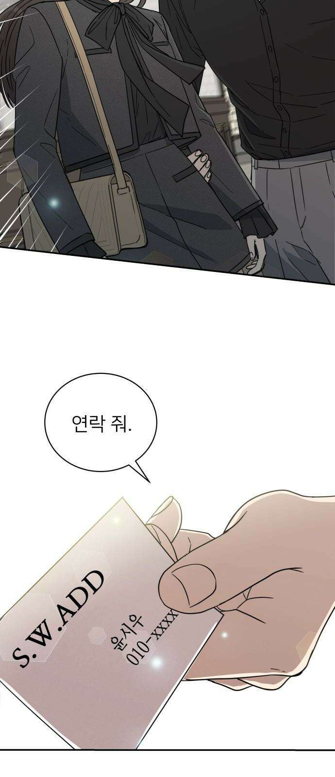 첫눈에 반한 건 아니지만 28화 11