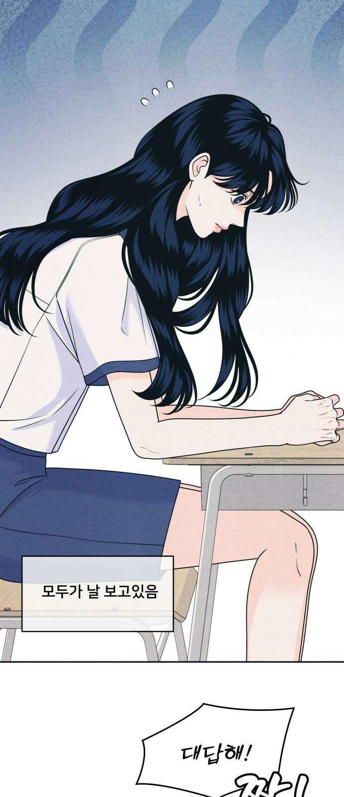 내향남녀 89화 너를 싫어해서가 아니야 2