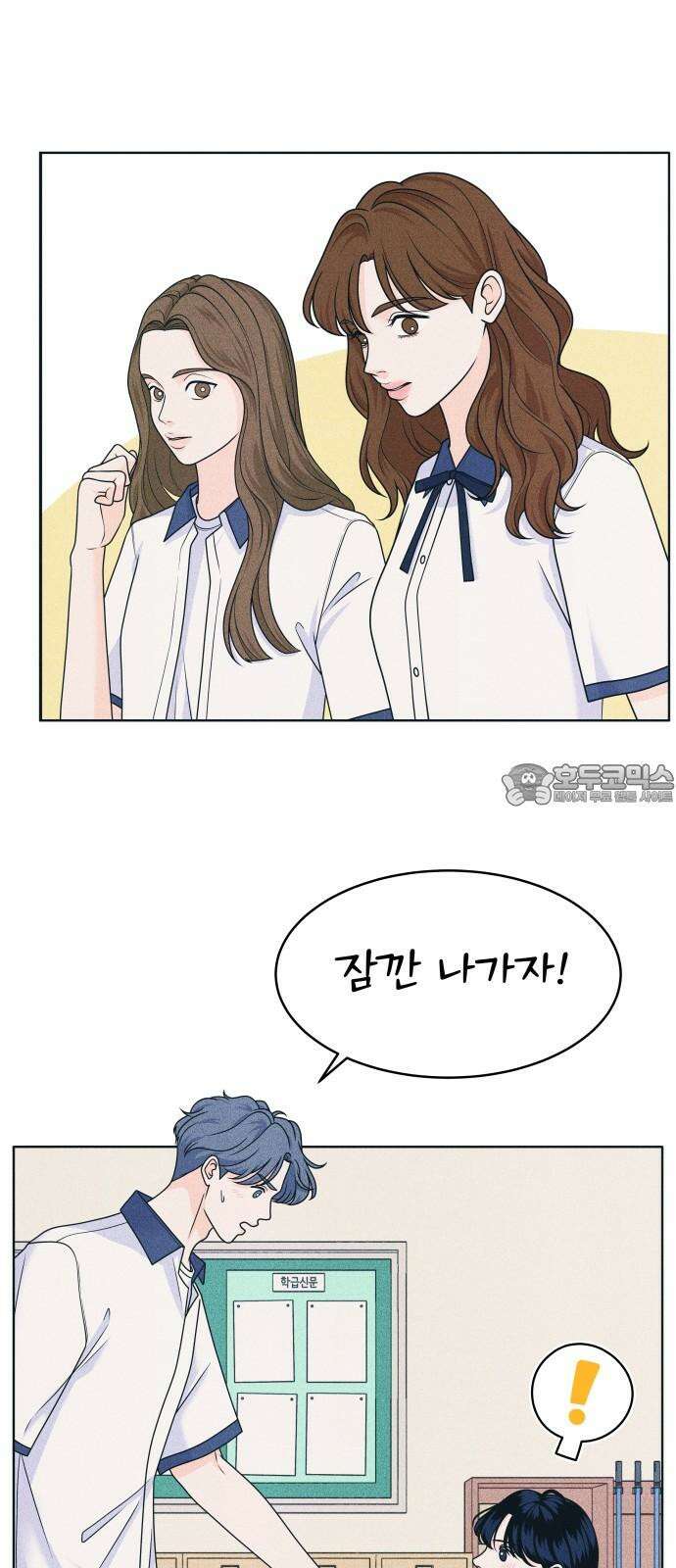 내향남녀 89화 너를 싫어해서가 아니야 9