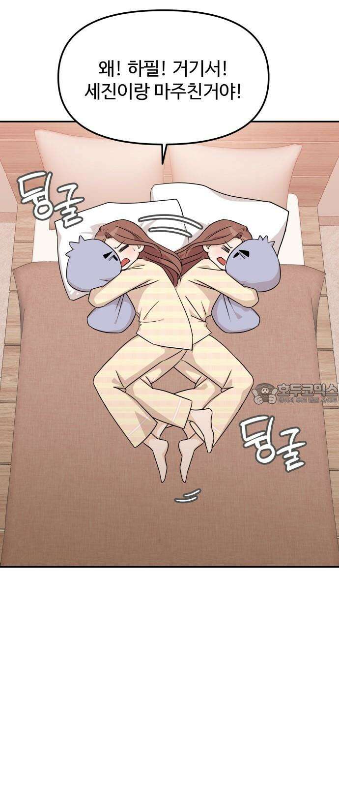 어느 날 갑자기 최애가 생겼다 2화． 덕후에게 포토카드란 3