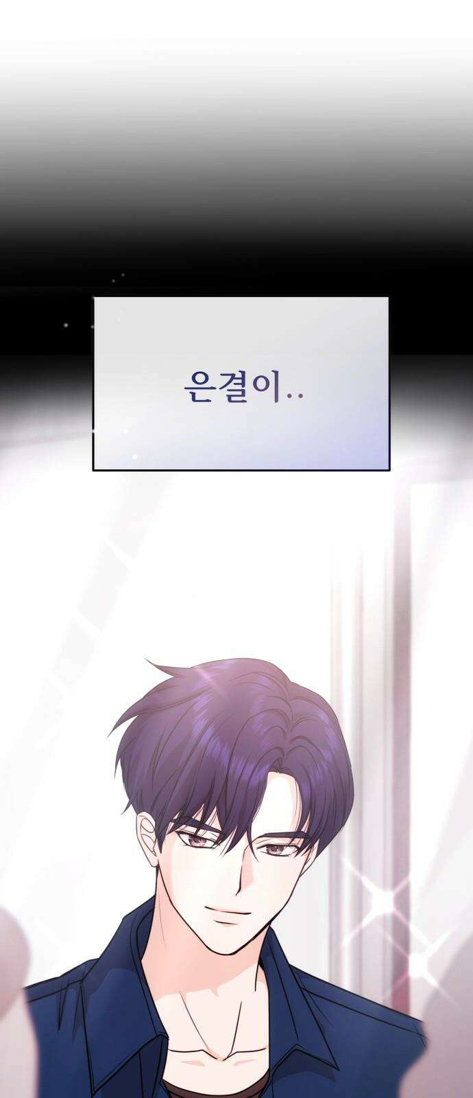 어느 날 갑자기 최애가 생겼다 2화． 덕후에게 포토카드란 7