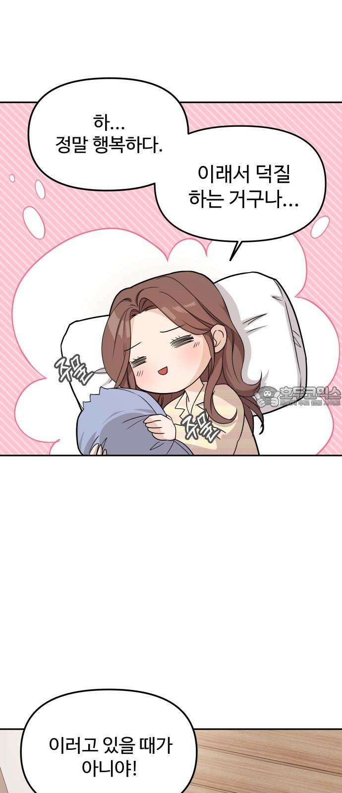 어느 날 갑자기 최애가 생겼다 2화． 덕후에게 포토카드란 9
