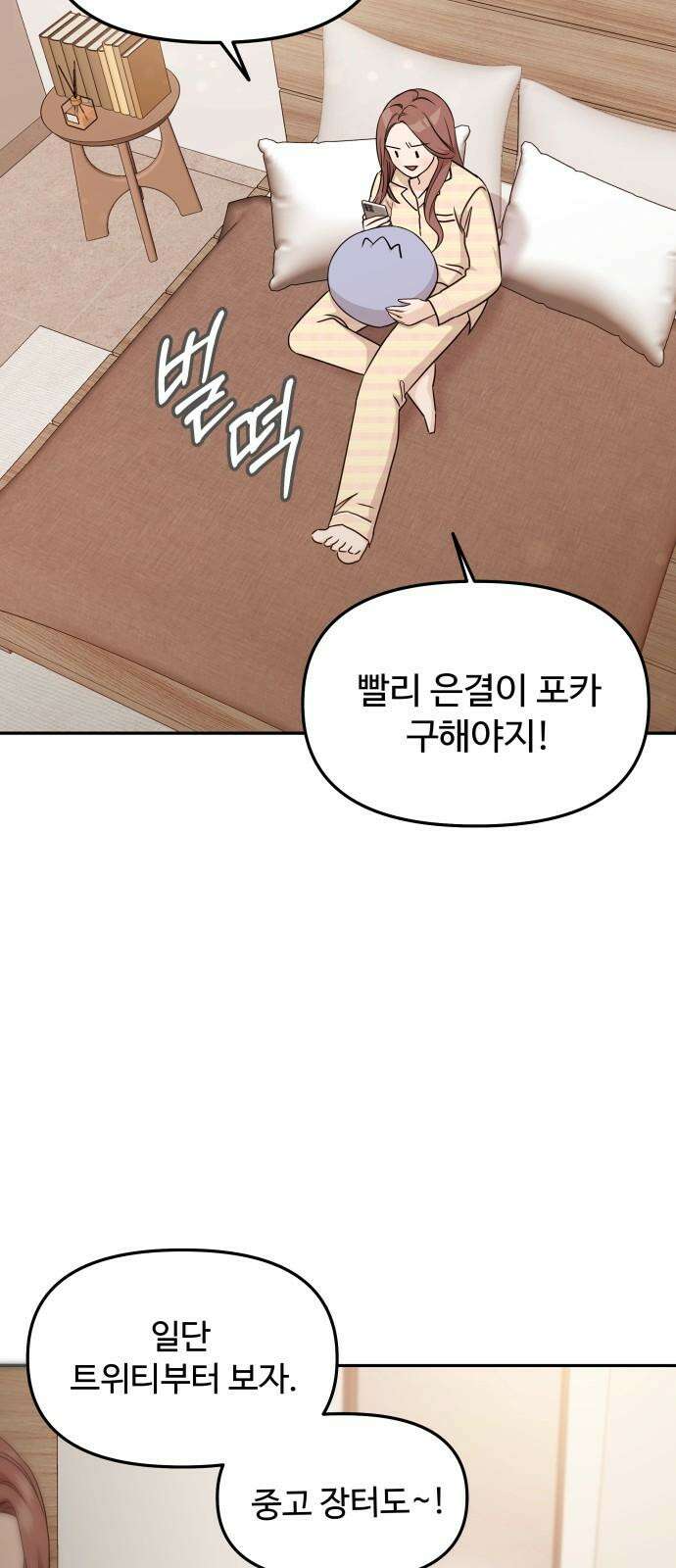 어느 날 갑자기 최애가 생겼다 2화． 덕후에게 포토카드란 10