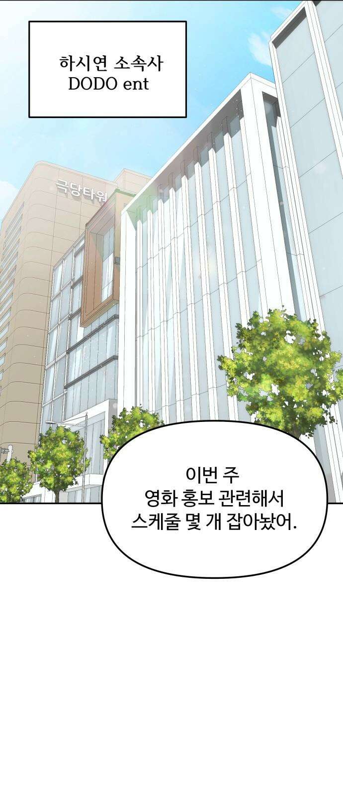 어느 날 갑자기 최애가 생겼다 2화． 덕후에게 포토카드란 13