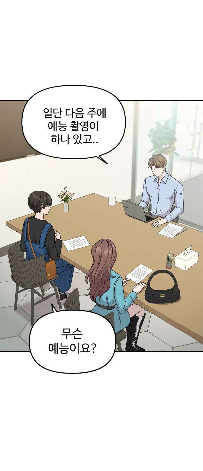 어느 날 갑자기 최애가 생겼다 2화． 덕후에게 포토카드란 14