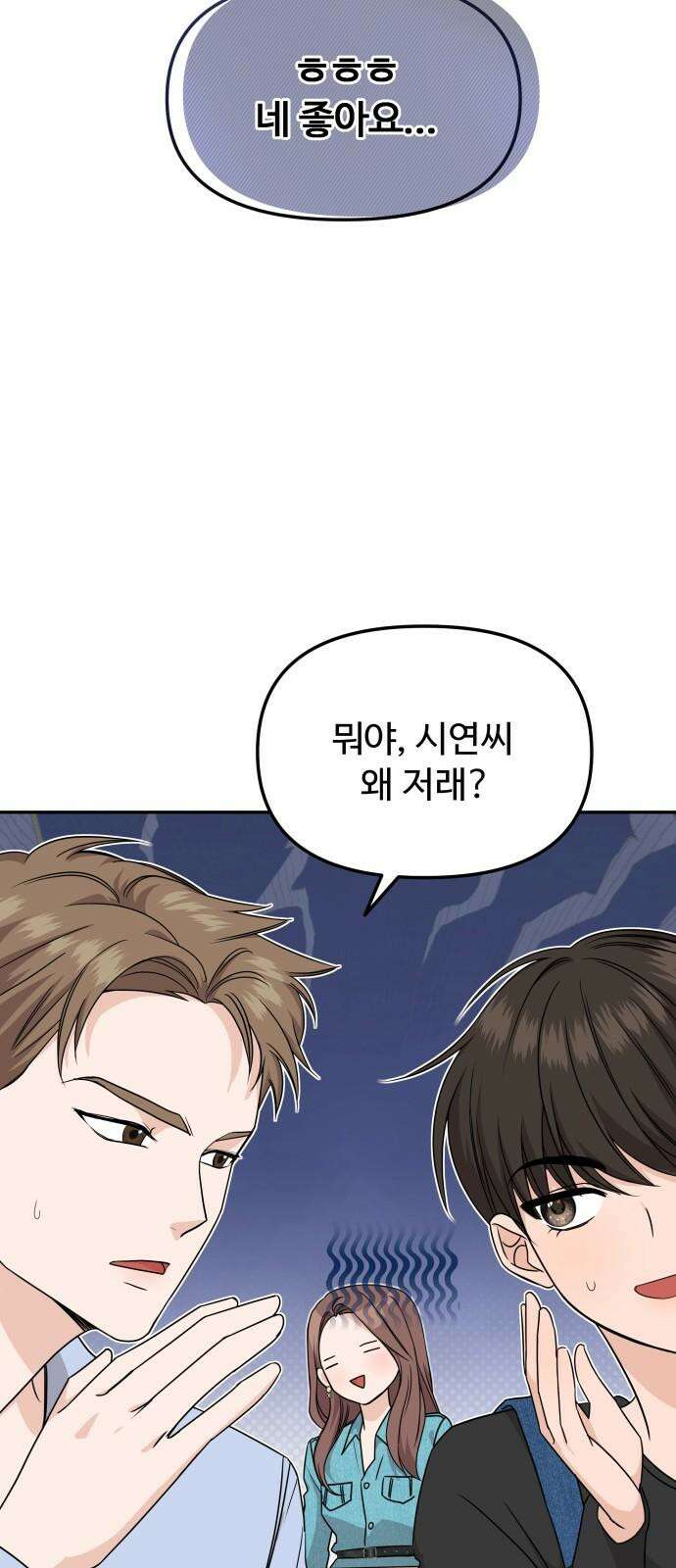 어느 날 갑자기 최애가 생겼다 2화． 덕후에게 포토카드란 17