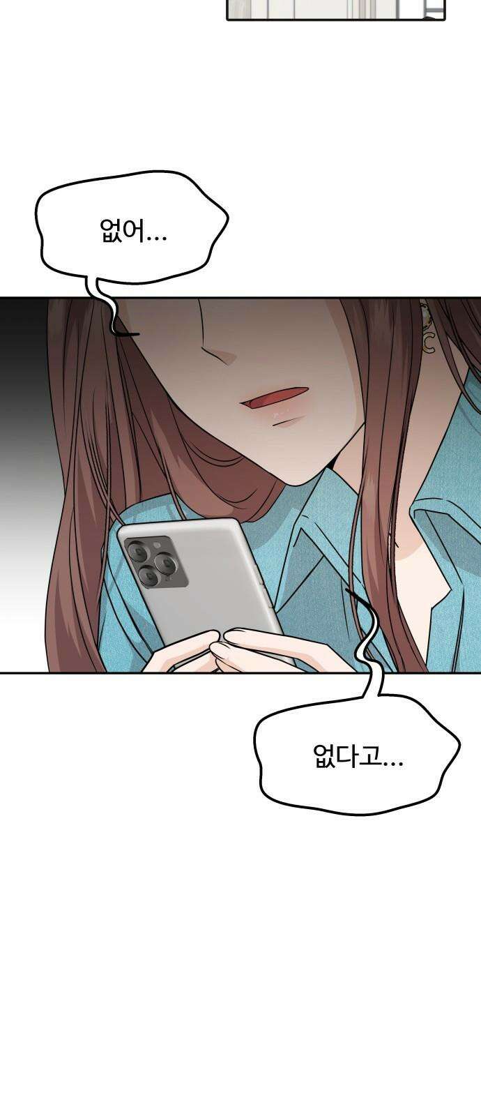 어느 날 갑자기 최애가 생겼다 2화． 덕후에게 포토카드란 19