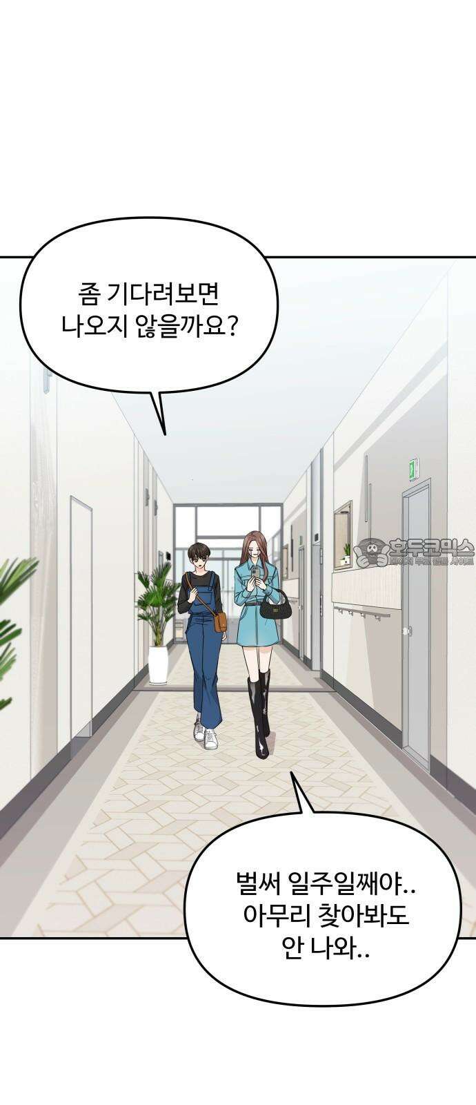 어느 날 갑자기 최애가 생겼다 2화． 덕후에게 포토카드란 21