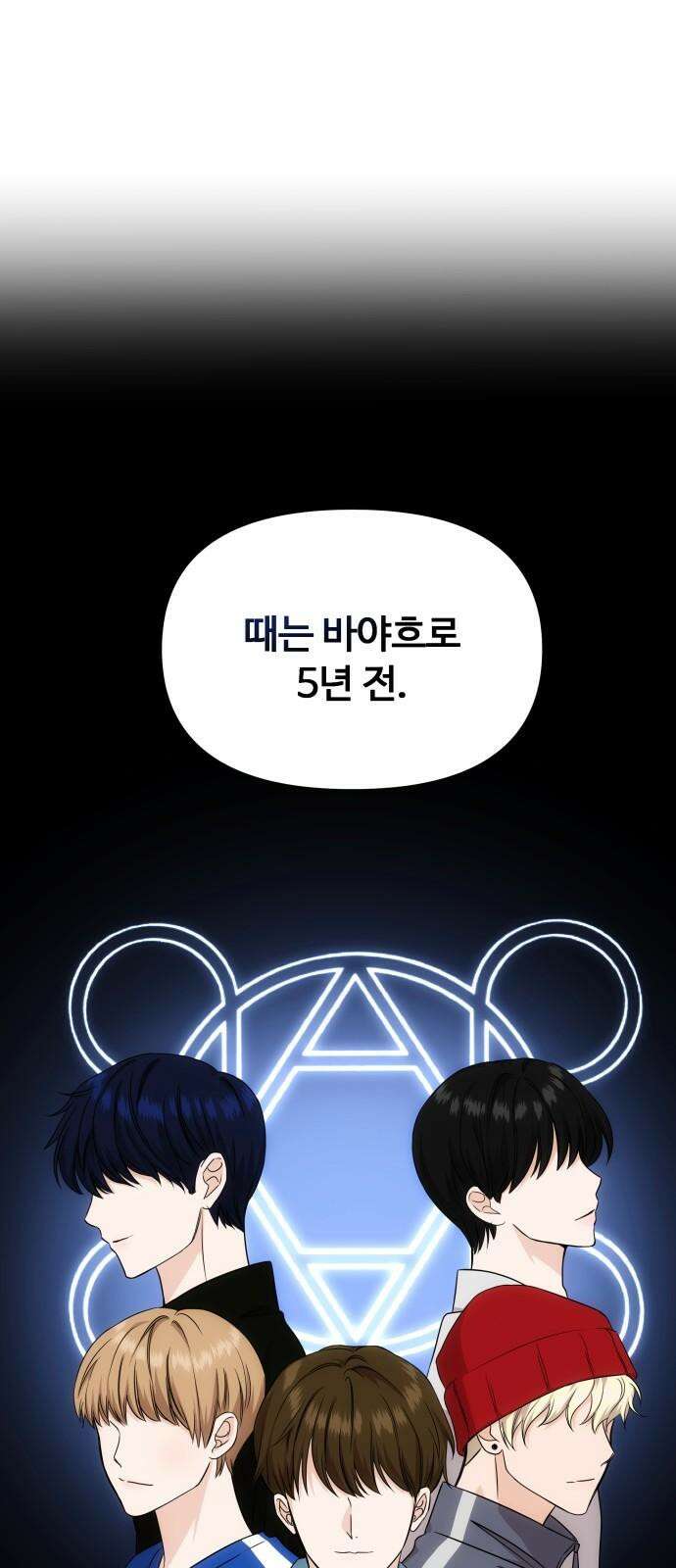 어느 날 갑자기 최애가 생겼다 2화． 덕후에게 포토카드란 23