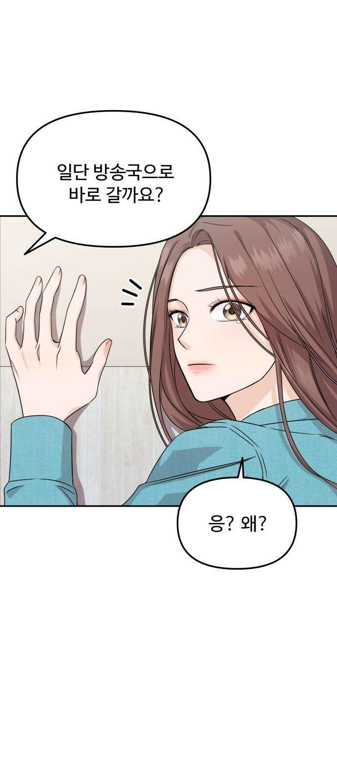 어느 날 갑자기 최애가 생겼다 2화． 덕후에게 포토카드란 29