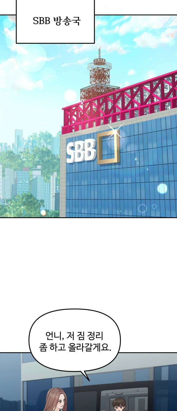 어느 날 갑자기 최애가 생겼다 2화． 덕후에게 포토카드란 32