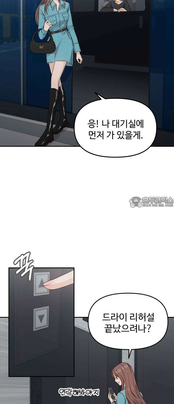 어느 날 갑자기 최애가 생겼다 2화． 덕후에게 포토카드란 33