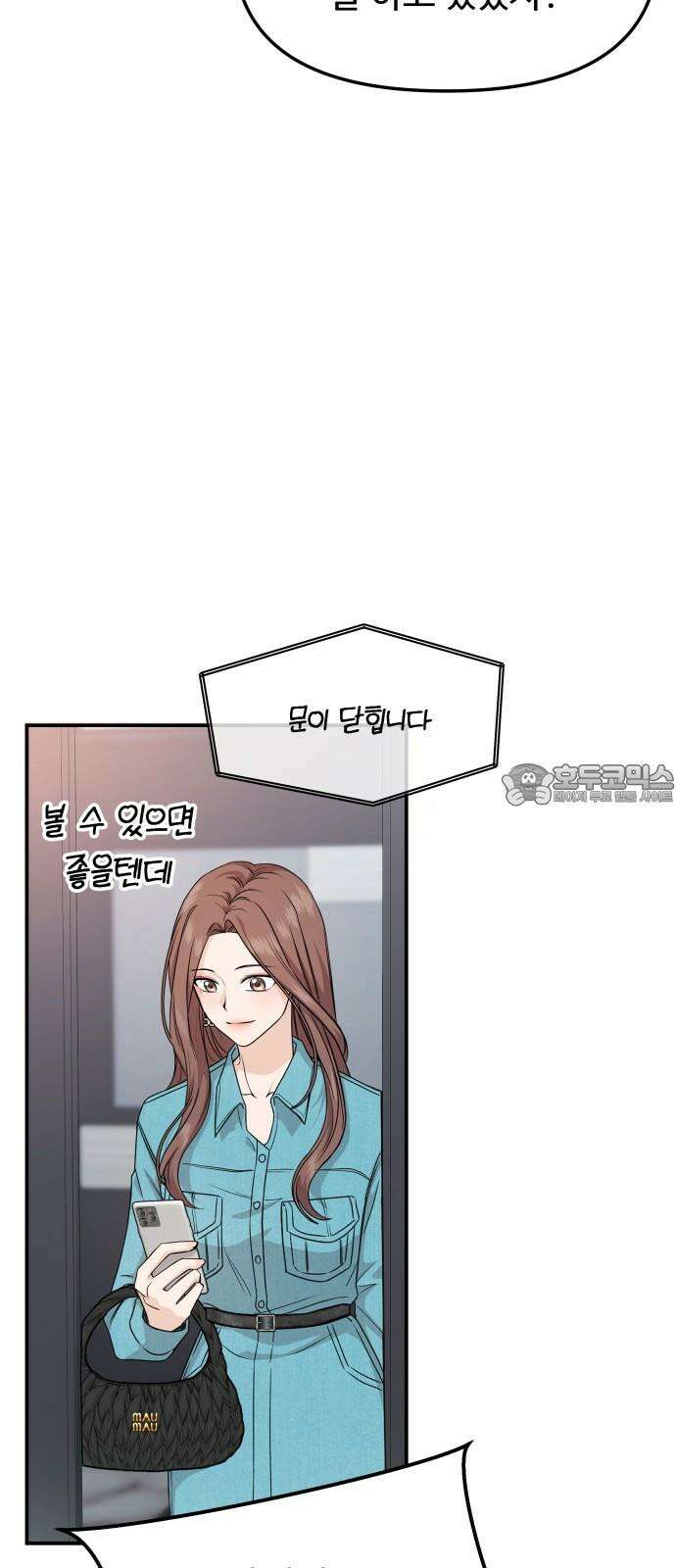 어느 날 갑자기 최애가 생겼다 2화． 덕후에게 포토카드란 36