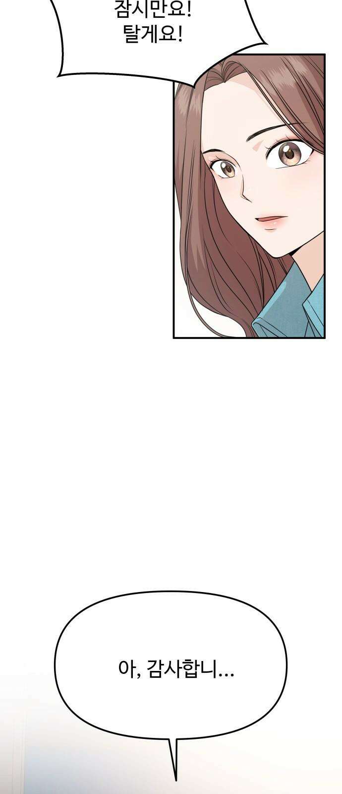 어느 날 갑자기 최애가 생겼다 2화． 덕후에게 포토카드란 37
