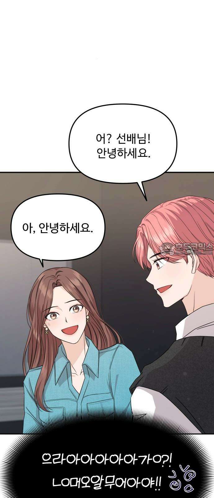 어느 날 갑자기 최애가 생겼다 2화． 덕후에게 포토카드란 39