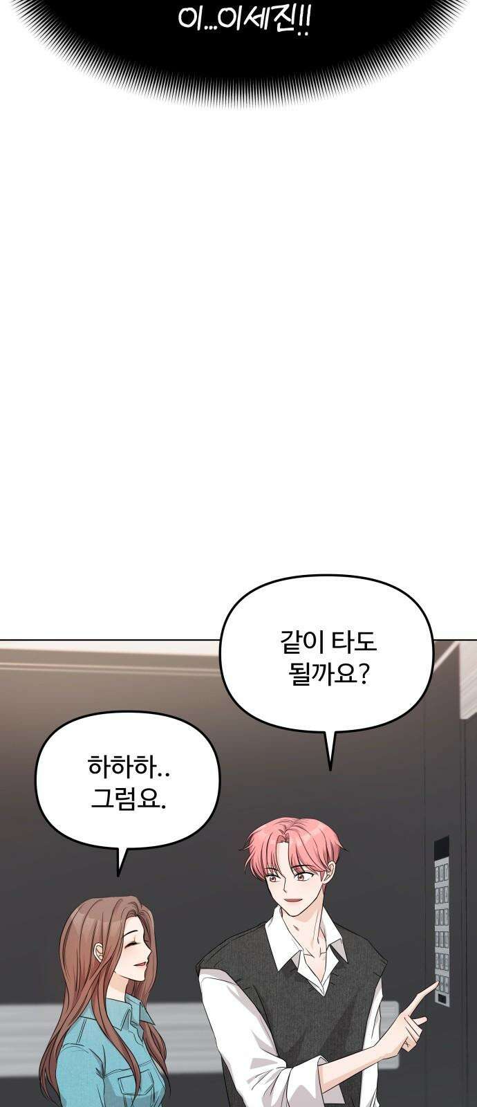 어느 날 갑자기 최애가 생겼다 2화． 덕후에게 포토카드란 40
