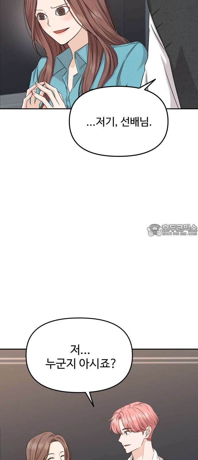 어느 날 갑자기 최애가 생겼다 2화． 덕후에게 포토카드란 42
