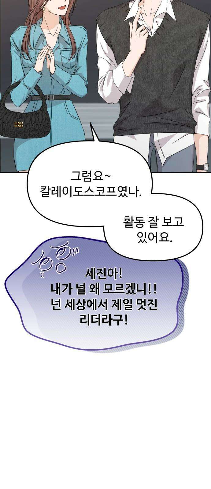 어느 날 갑자기 최애가 생겼다 2화． 덕후에게 포토카드란 43