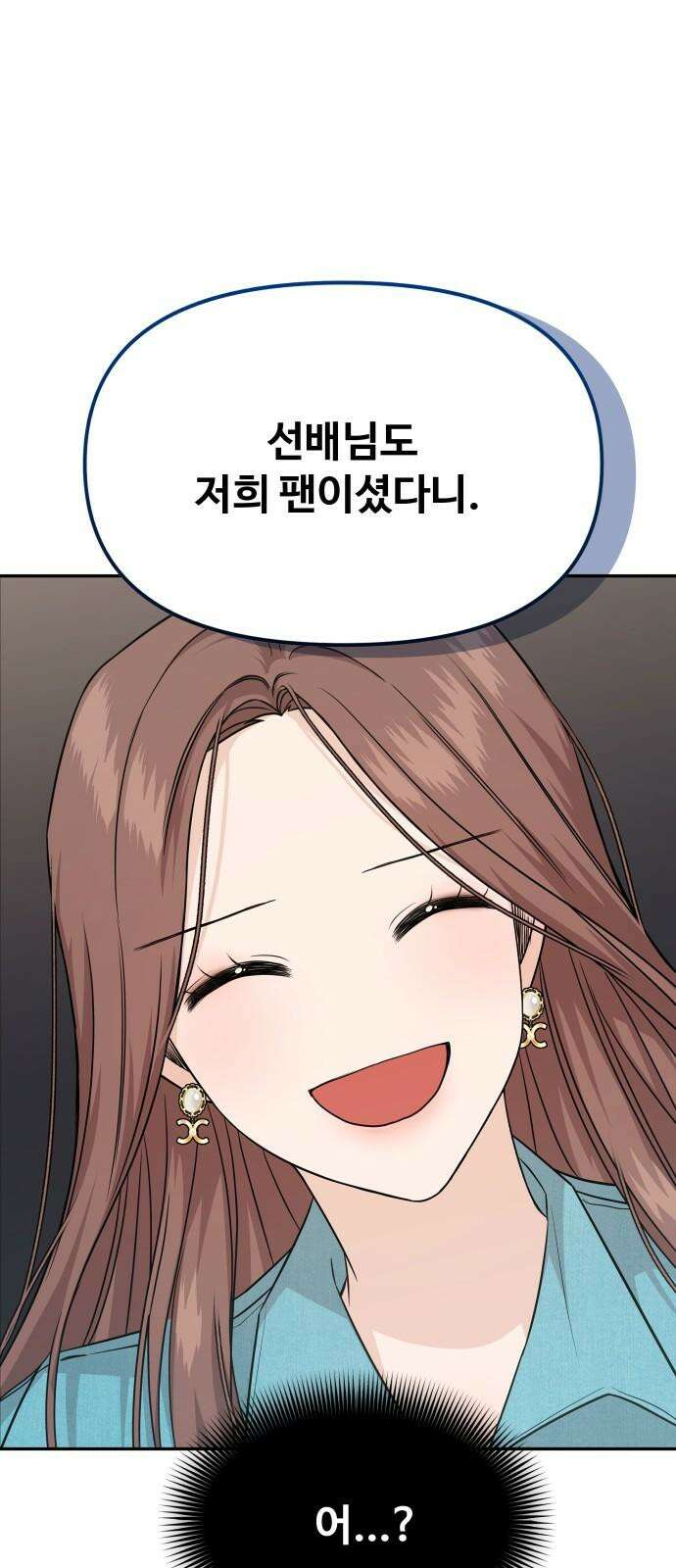 어느 날 갑자기 최애가 생겼다 2화． 덕후에게 포토카드란 46